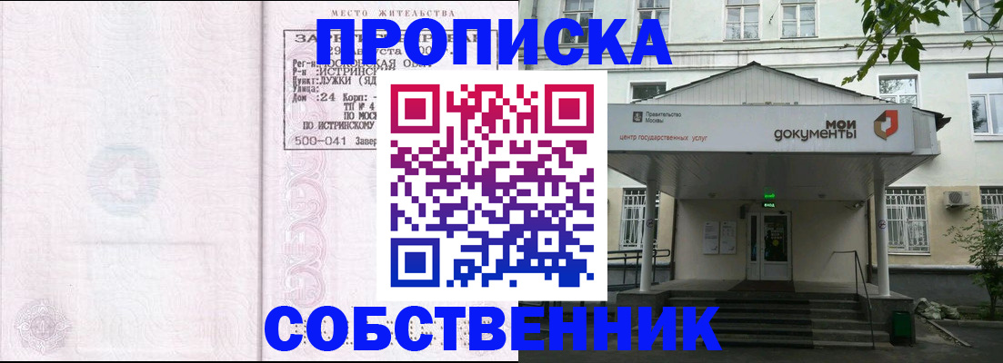 миграционный учет в Колпашево