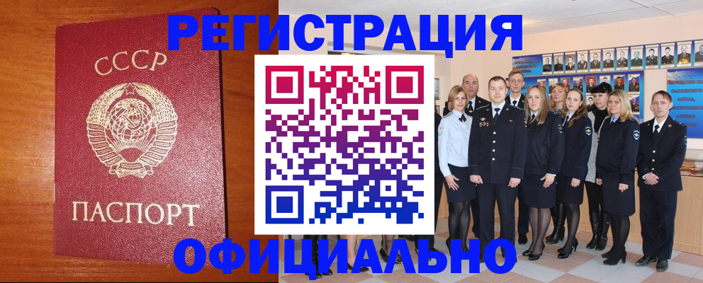 прописка паспорт в Колпашево