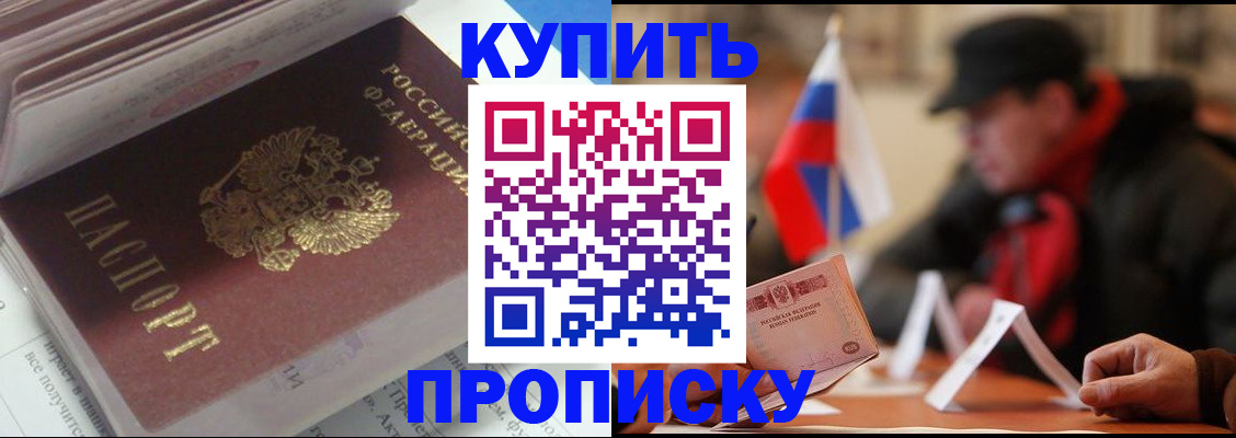 прописка гарантия в Колпашево