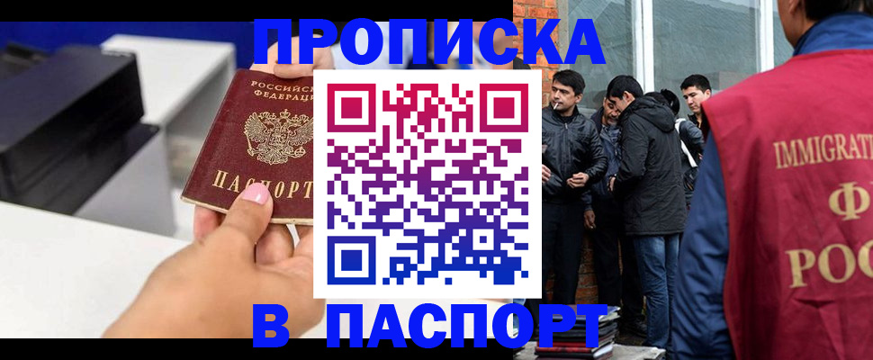 где прописаться в Колпашево