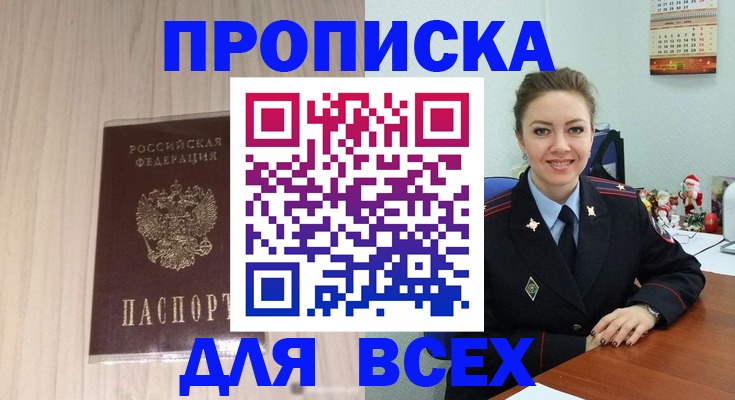 временная регистрация госуслуги в Колпашево
