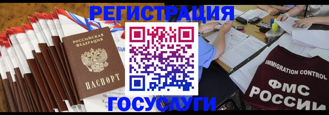 временная регистрация недорого в Колпашево