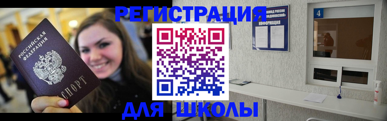 прописка регистрация в Колпашево